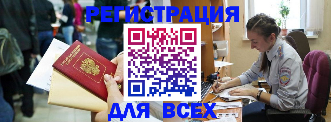 прописка для кредита в Орехово-Зуево