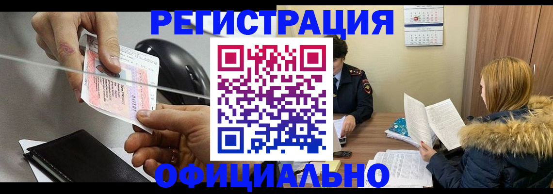 прописка ребенка в Орехово-Зуево