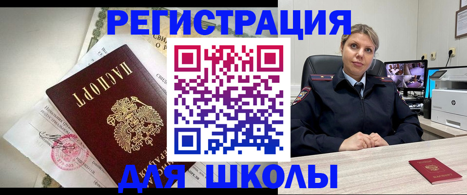 регистрация в Орехово-Зуево
