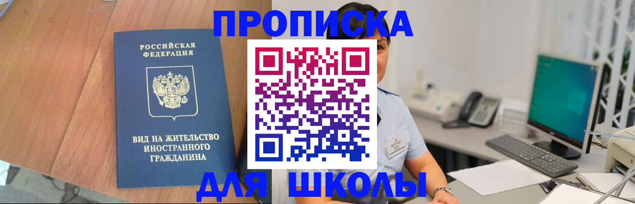 временная прописка в Орехово-Зуево