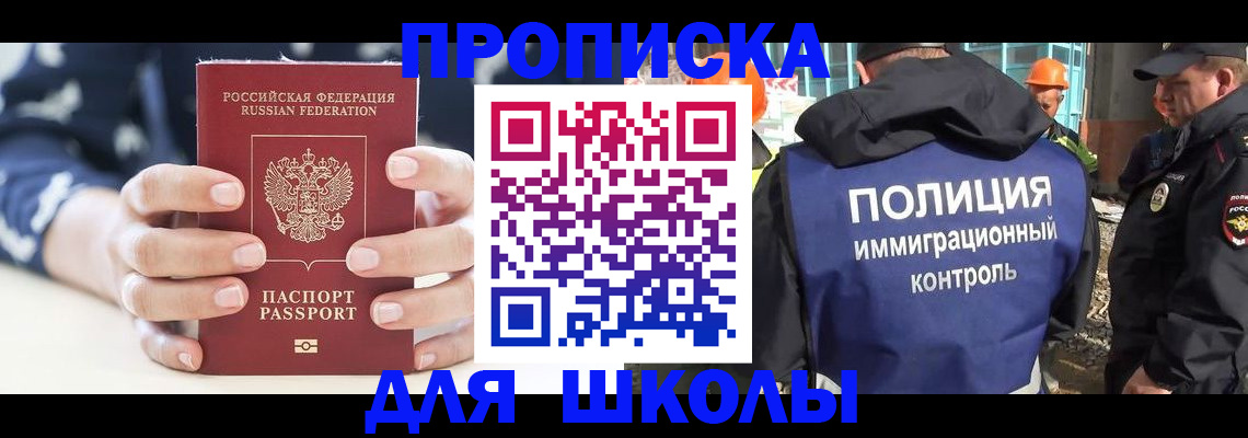 временная регистрация для всех в Орехово-Зуево