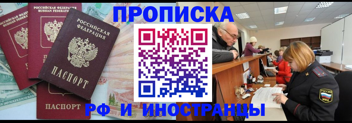 временная регистрация законно в Орехово-Зуево
