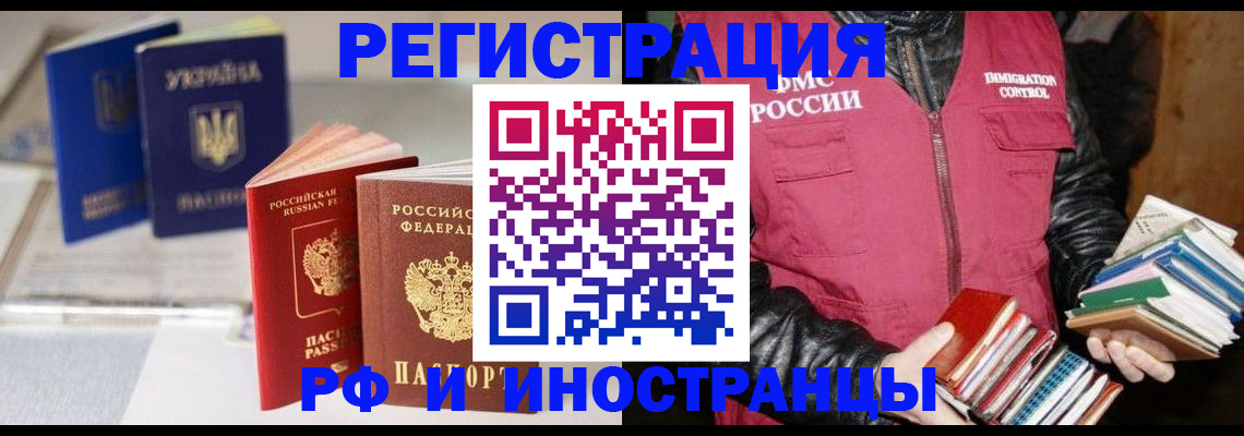временная регистрация законно в Орехово-Зуево